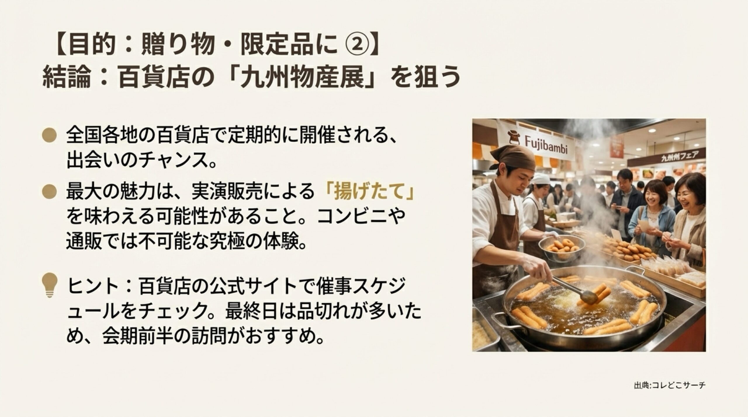 百貨店の物産展で体験できる、揚げたての黒糖ドーナツ棒の実演販売の様子。