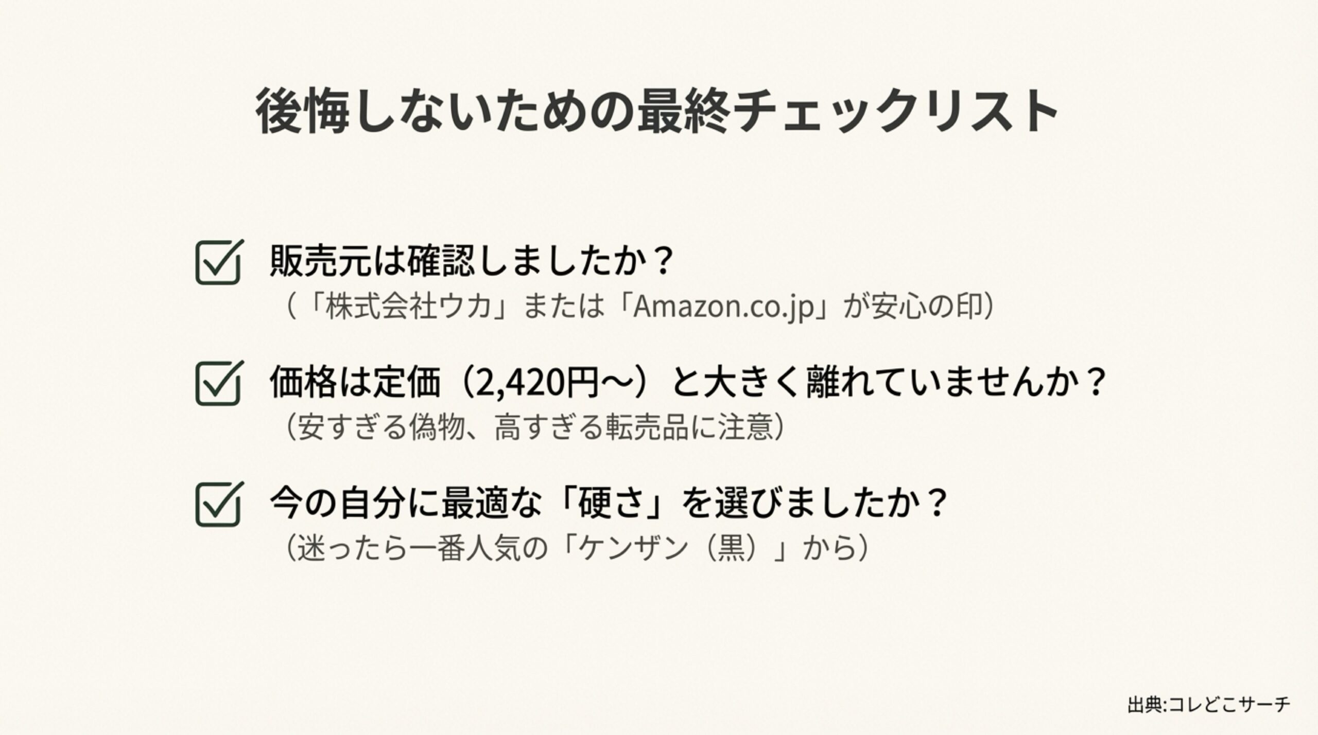 効果を最大化するプロの使い方（インバス・アウトバス・2個使い）