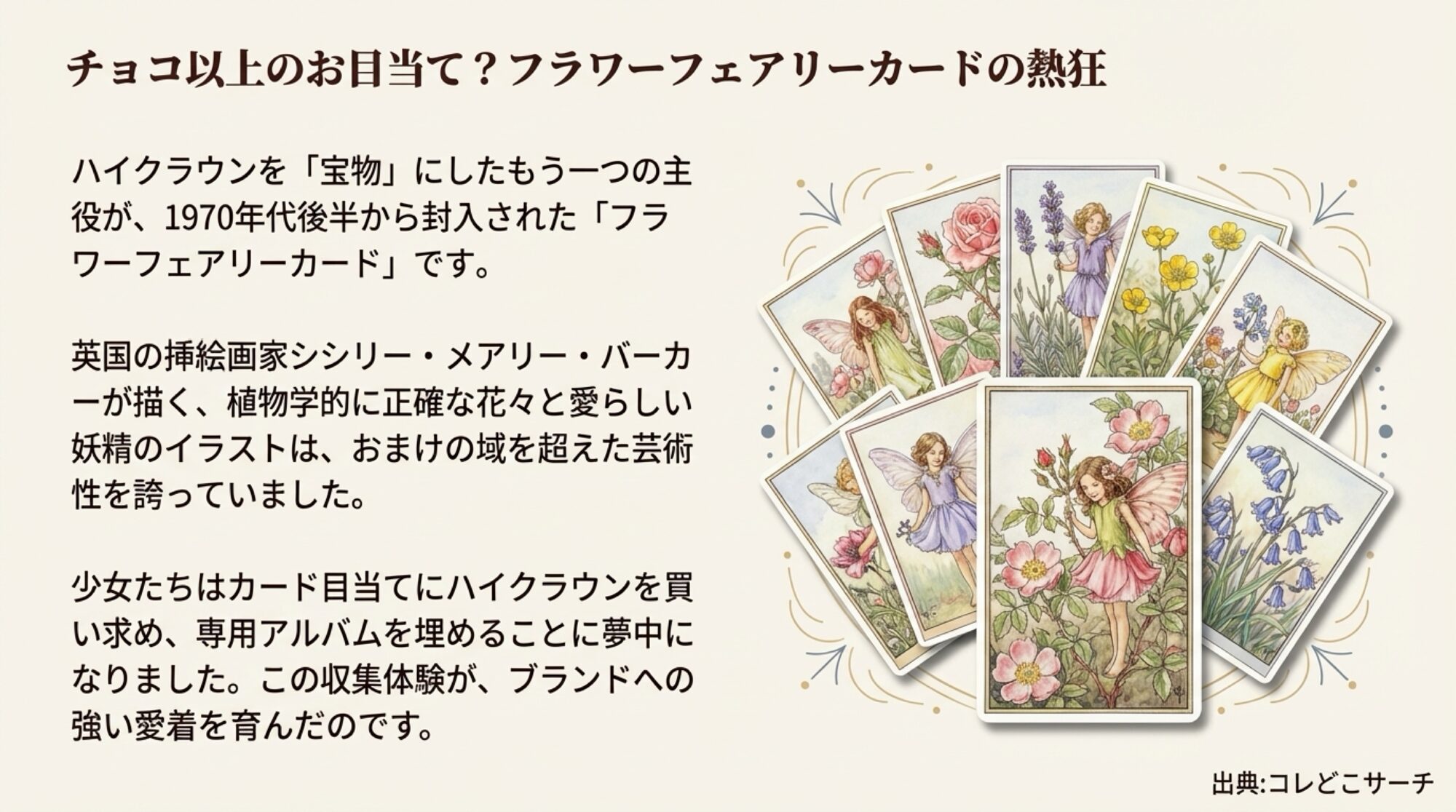 復刻ハイクラウンチョコレートの歴史と現在！販売店やまずい噂も調査