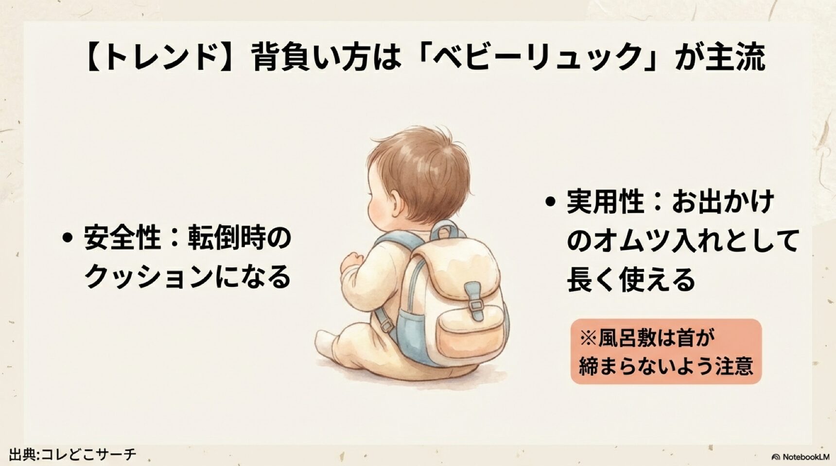 一升餅を背負う際のベビーリュックの安全性と実用性 一升餅を背負う際のベビーリュックの安全性と実用性