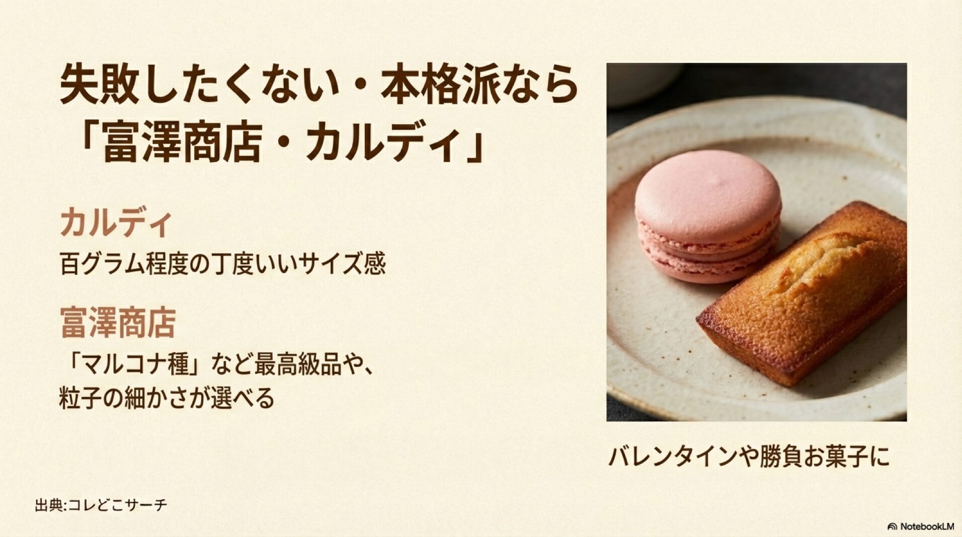 富澤商店やカルディで買える本格的な製菓用アーモンドプードル 富澤商店やカルディで買える本格的な製菓用アーモンドプードル