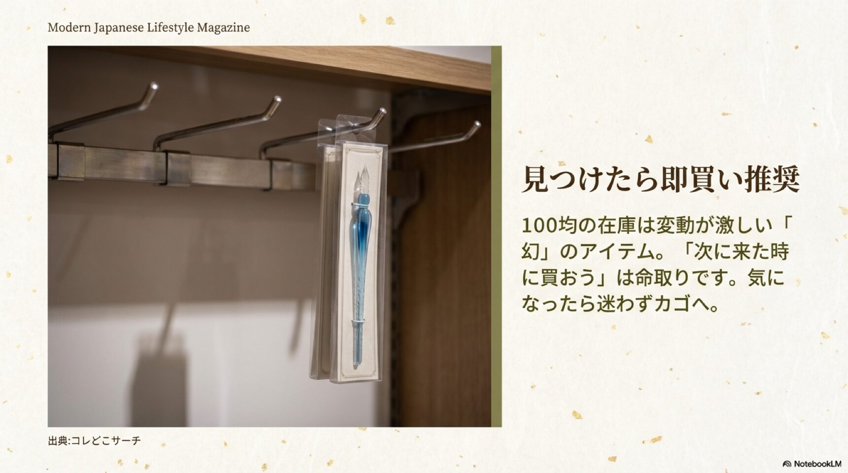 100均ガラスペンは見つけたら即買い推奨 在庫変動について