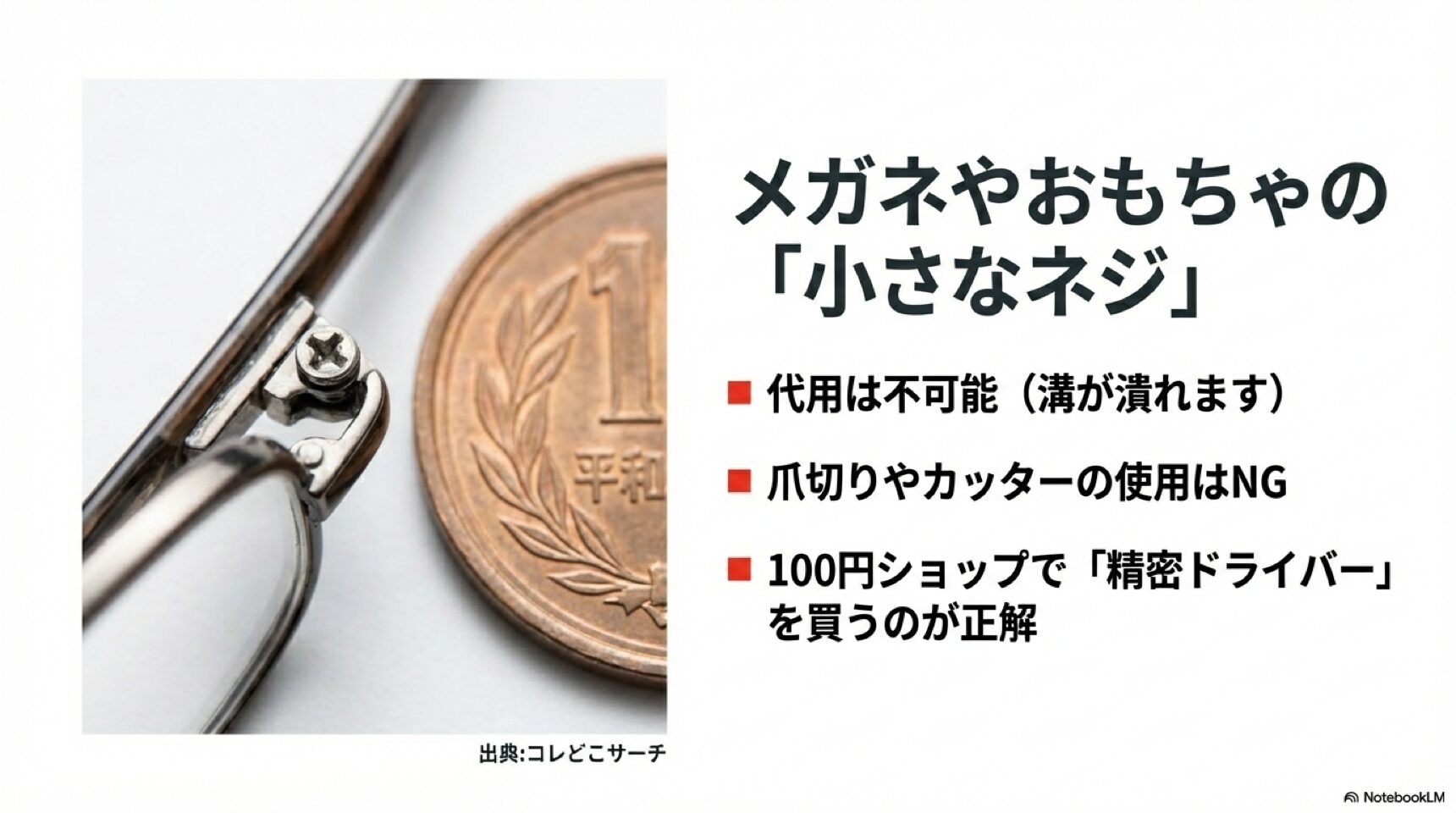 はさみや定規による怪我のリスク 刃先が滑って手を怪我する危険性や、定規が破損する様子を示す警告図