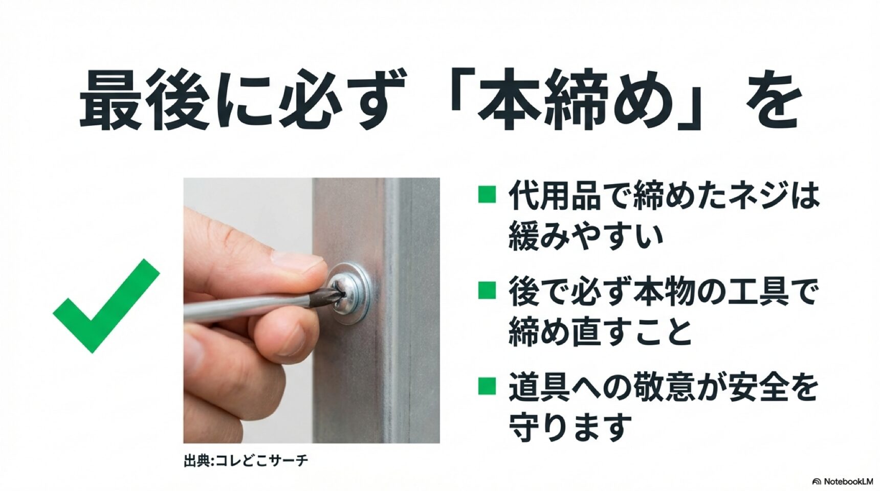 ネジザウルスの構造と特徴 ネジの頭を縦方向にガッチリ掴んで回す特殊プライヤーの仕組み