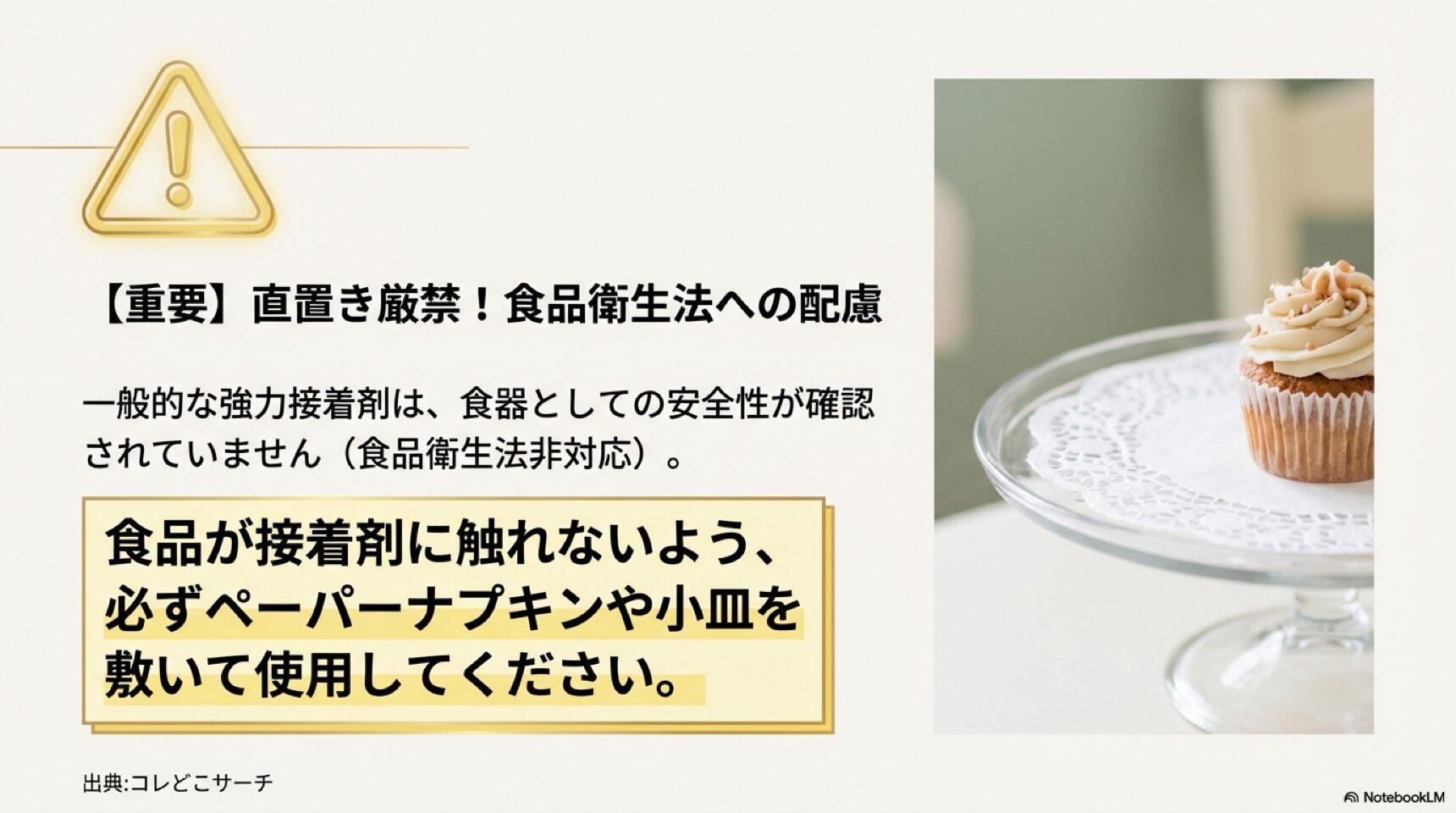 割れない安全な素材(メラミン・紙)で作るケーキスタンド 高級感のあるガラス・陶器素材と、子供やペットがいても安心な軽量のメラミン・紙素材のケーキスタンドの比較画像。