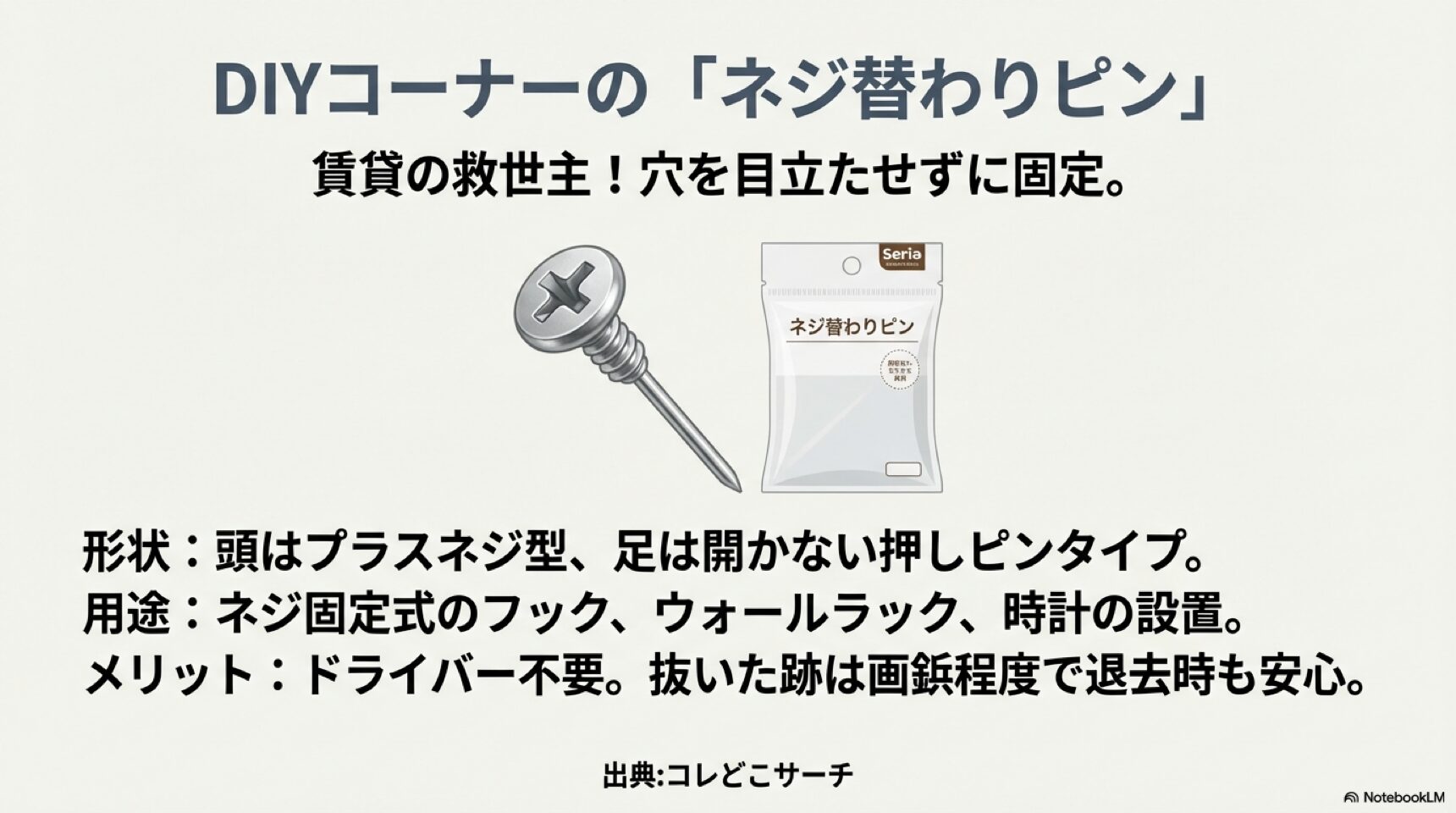 割りピンがない時の代用アイデア（針金とビーズ、モール、ボタンと糸）