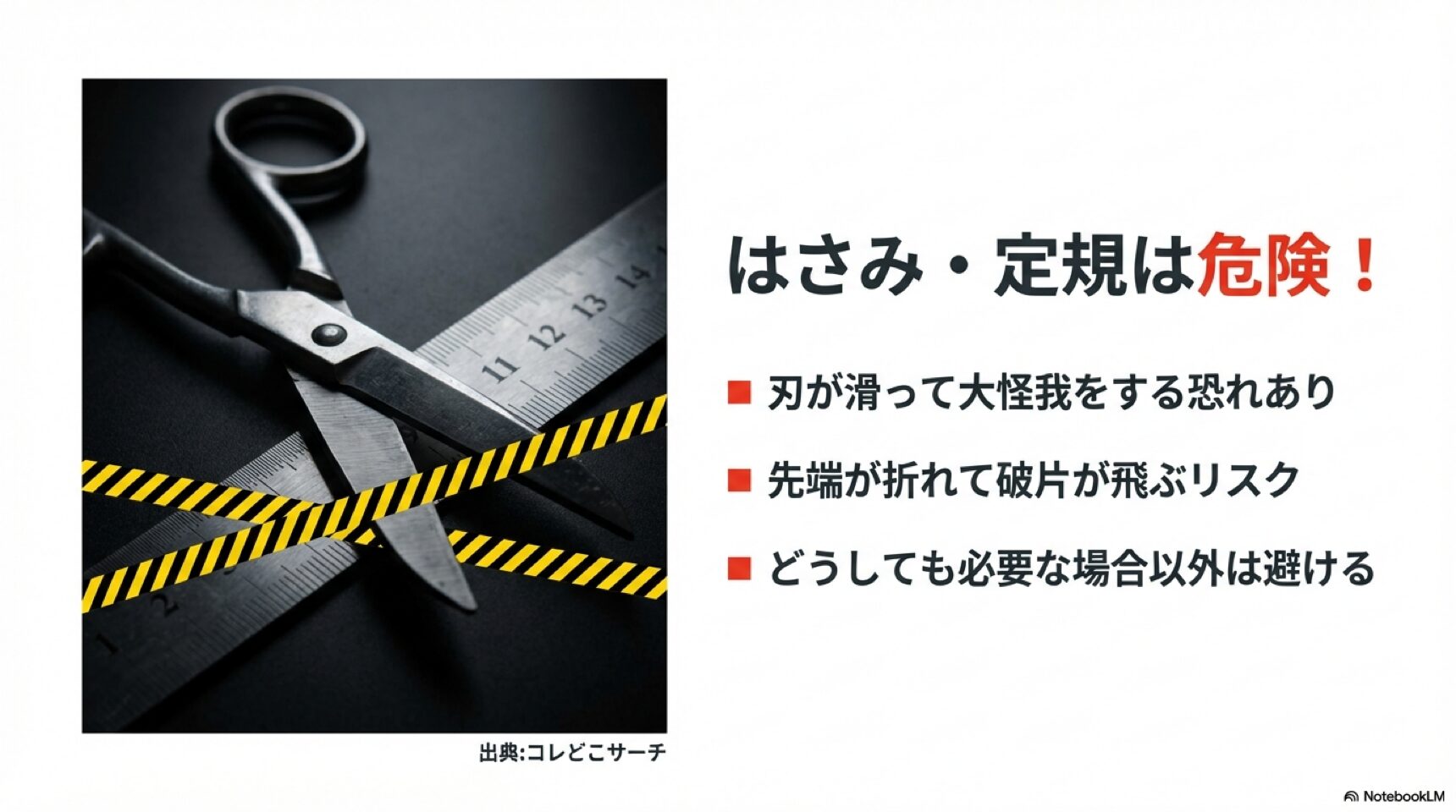 スプーンの柄を使った回し方 スプーンの柄をマイナスドライバーのようにネジ溝に当てるイメージ図